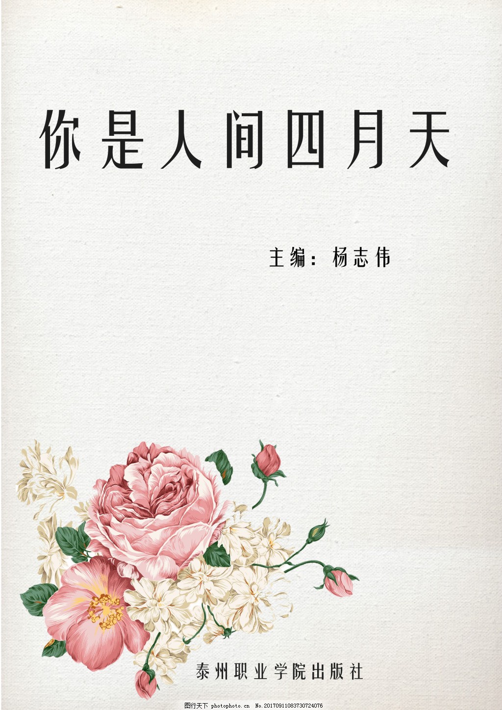 糖心饼干姐姐红黑大战
